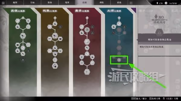 《真三國無雙:起源》裝飾品圖鑑及獲取方法