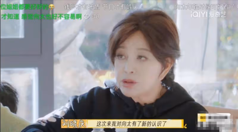 劉曉慶高情商發言,既誇了向太,又「罵」了李小冉,怪不得桃花旺