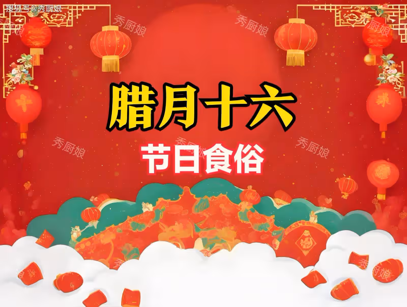 臘月十六「尾牙節」,牢記:1要拜,2要做,3要吃,老傳統別丟了
