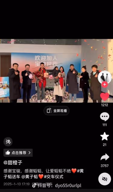 送車爭議不斷！黃子韜發文最後回應！網友提車照曝光！評論區很暖