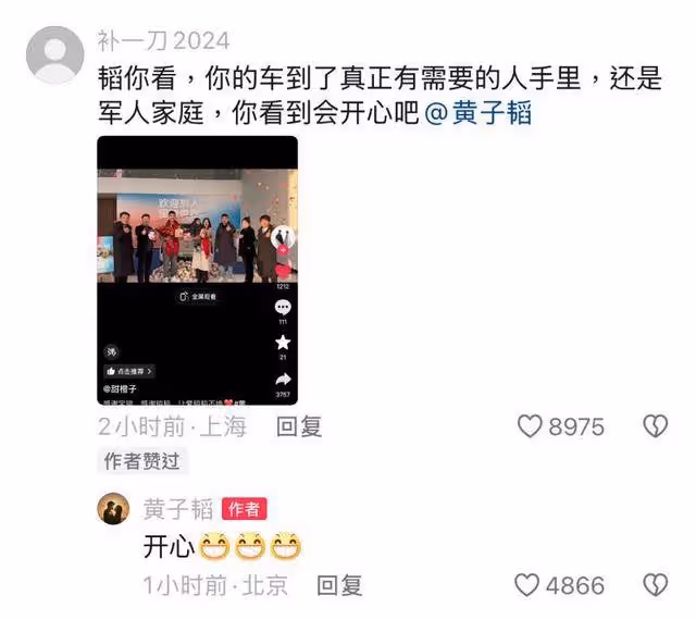 送車爭議不斷！黃子韜發文最後回應！網友提車照曝光！評論區很暖