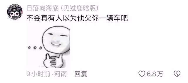 送車爭議不斷！黃子韜發文最後回應！網友提車照曝光！評論區很暖