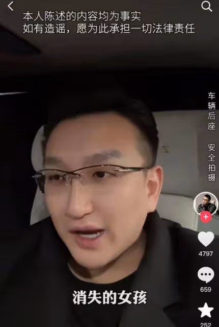 小楊哥消失三個多月，三隻羊疑有新動靜？前老闆爆料：沫沫已被保釋