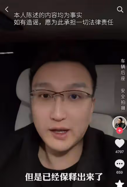小楊哥消失三個多月，三隻羊疑有新動靜？前老闆爆料：沫沫已被保釋