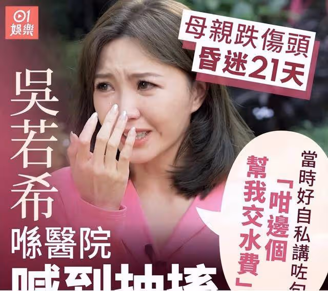 心疼!吳若希曾窮到20元過一天,相依為命的母親還昏迷不醒21天