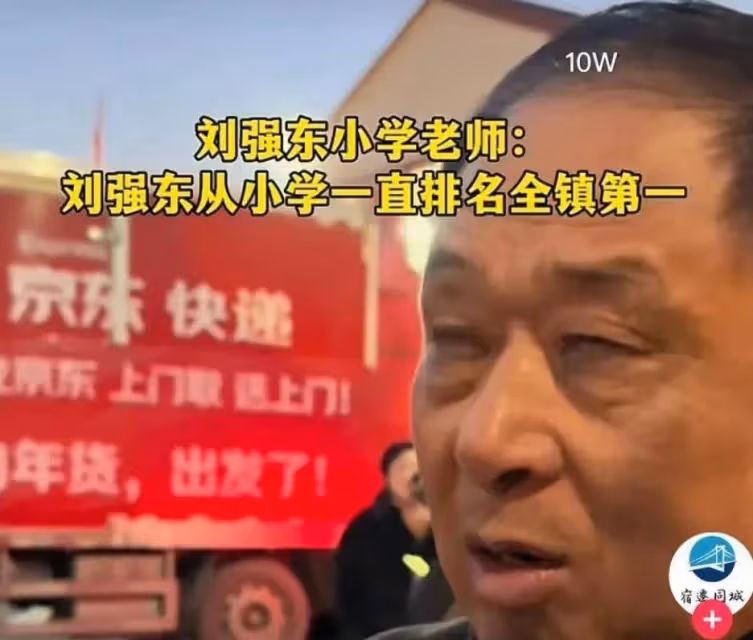 劉強東妹夫近況!是教師沒再婚,撫養仨女兒,大舅哥每年給一百萬