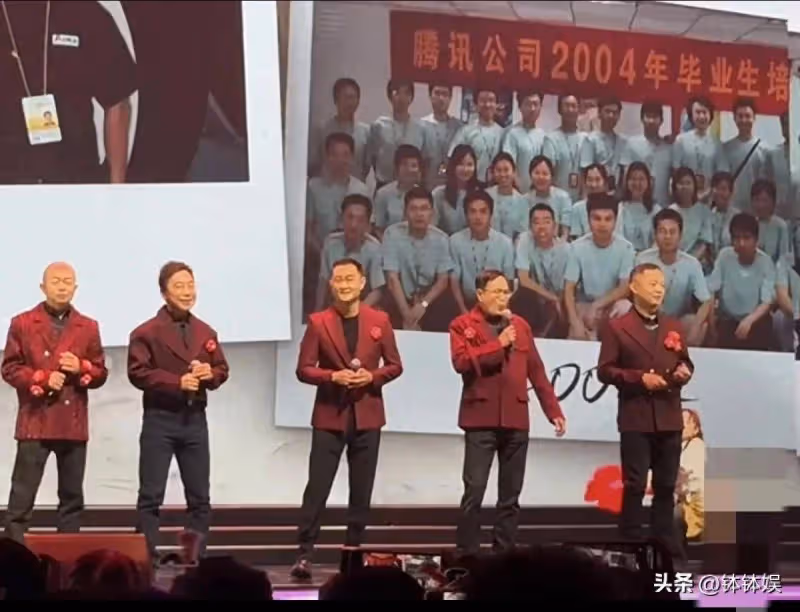 騰訊年會現場,老闆們為員工唱歌,馬化騰站最中間,54歲狀態真好
