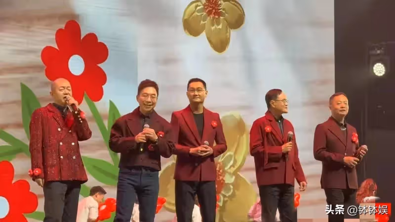 騰訊年會現場,老闆們為員工唱歌,馬化騰站最中間,54歲狀態真好