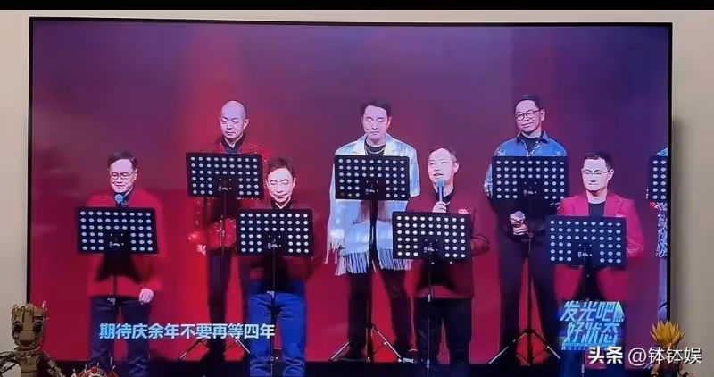 騰訊年會現場,老闆們為員工唱歌,馬化騰站最中間,54歲狀態真好