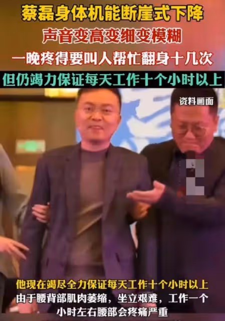 蔡磊淚謝劉強東:千萬資助點燃希望,漸凍症攻克指日可待