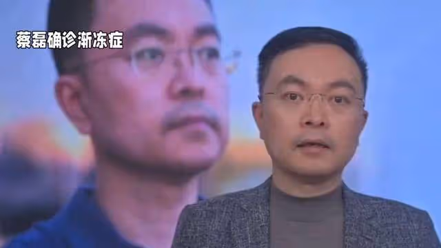 蔡磊淚謝劉強東:千萬資助點燃希望,漸凍症攻克指日可待