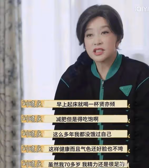 揭秘劉曉慶凍齡秘訣!71歲演少女毫無違和感,高原奔跑健步如飛