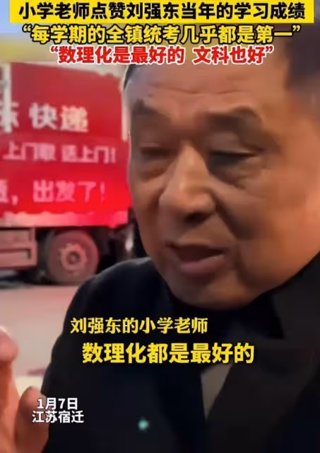 劉強東父親火了！在角落裡拆紙箱、賣廢品，母親穿貂絨大衣很驕傲
