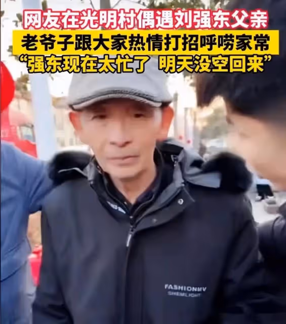 劉強東父親火了!在角落裡拆紙箱、賣廢品,母親穿貂絨大衣很驕傲