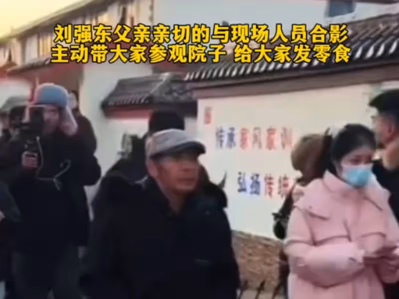 劉強東父親火了!在角落裡拆紙箱、賣廢品,母親穿貂絨大衣很驕傲