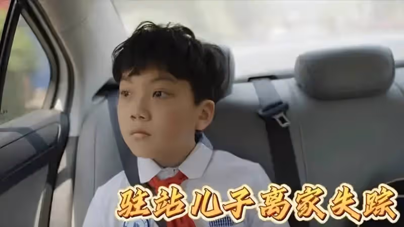 演完《小巷人家》蔣欣兒子,又二搭郭京飛演父子,這小演員不簡單