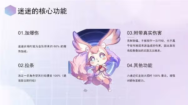 《崩壞:星穹鐵道》記憶主技能與培養詳解