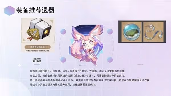 《崩壞:星穹鐵道》記憶主技能與培養詳解