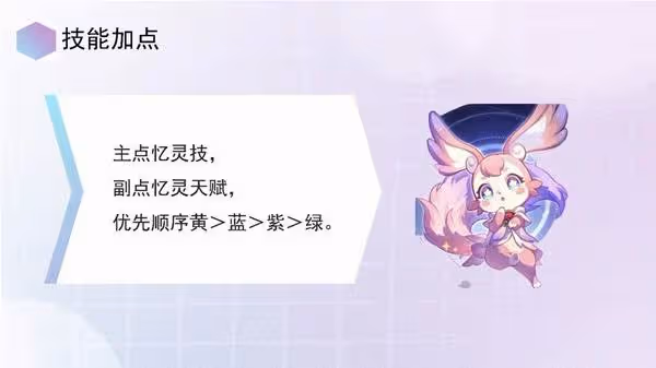 《崩壞:星穹鐵道》記憶主技能與培養詳解