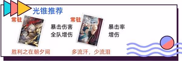 《崩壞:星穹鐵道》記憶主全面養成指南