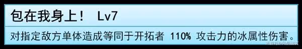 《崩壞:星穹鐵道》記憶開拓者培養指南