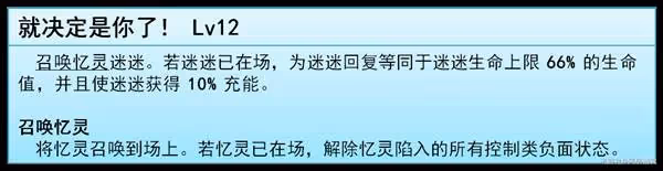 《崩壞:星穹鐵道》記憶開拓者培養指南