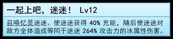 《崩壞:星穹鐵道》記憶開拓者培養指南