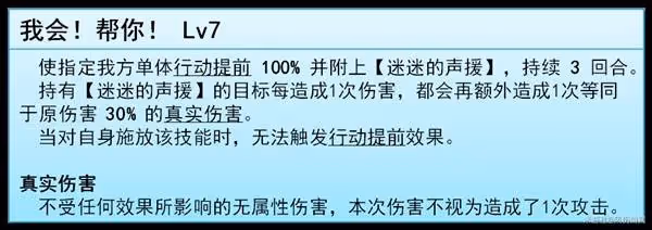 《崩壞:星穹鐵道》記憶開拓者培養指南
