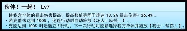 《崩壞:星穹鐵道》記憶開拓者培養指南