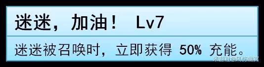 《崩壞:星穹鐵道》記憶開拓者培養指南