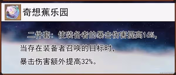 《崩壞:星穹鐵道》記憶開拓者培養指南