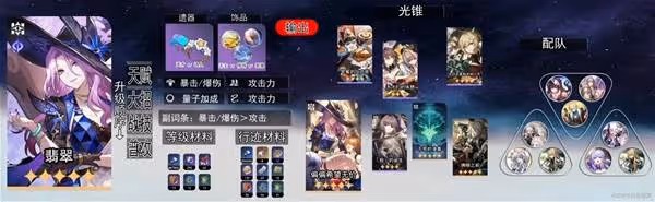 《崩壞:星穹鐵道》3.0上半卡池抽取建議