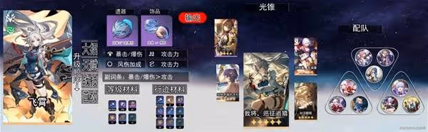 《崩壞:星穹鐵道》3.0上半卡池抽取建議