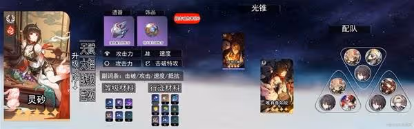 《崩壞:星穹鐵道》3.0上半卡池抽取建議