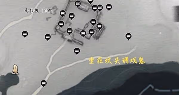 《燕雲十六聲》七伐坡收集品位置一覽