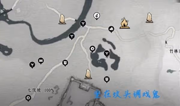 《燕雲十六聲》七伐坡收集品位置一覽
