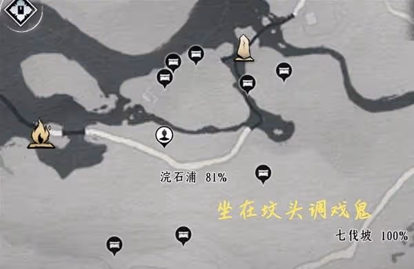《燕雲十六聲》浣石浦收集品位置一覽
