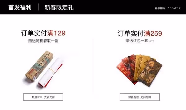 《黑神話:悟空》名創優品聯名活動介紹