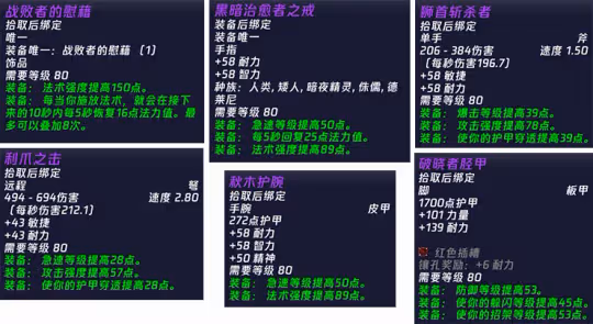 TOC全新掉落規則 這些裝備將會提升到252
