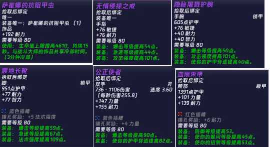 TOC全新掉落規則 這些裝備將會提升到252