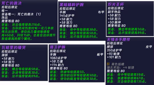 TOC全新掉落規則 這些裝備將會提升到252