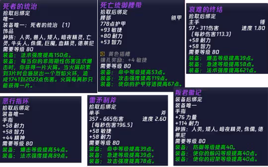 TOC全新掉落規則 這些裝備將會提升到252