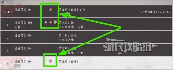 《真三國無雙:起源》通關後解鎖內容一覽