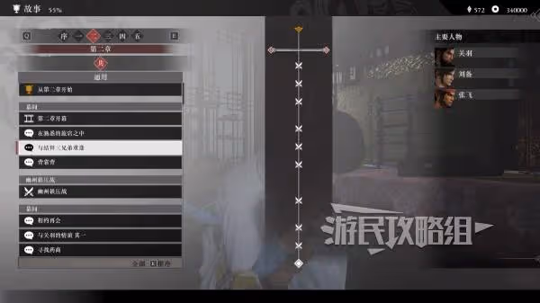《真三國無雙:起源》通關後解鎖內容一覽