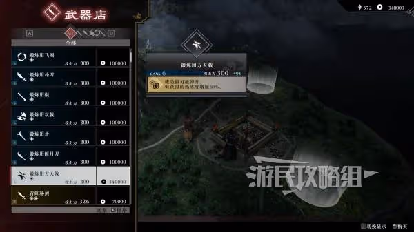 《真三國無雙:起源》通關後解鎖內容一覽