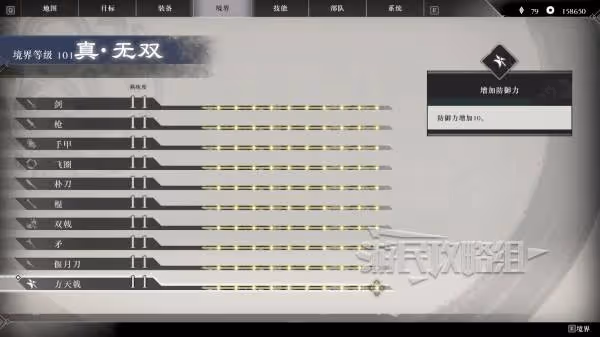 《真三國無雙:起源》通關後解鎖內容一覽