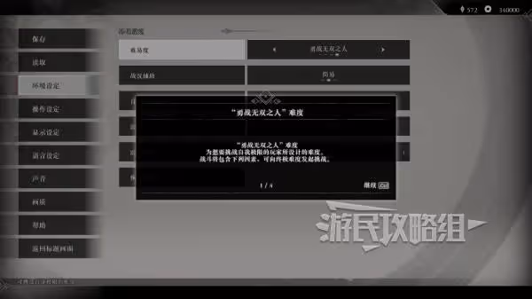 《真三國無雙:起源》通關後解鎖內容一覽