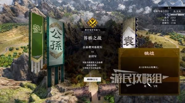 《真三國無雙:起源》通關後解鎖內容一覽