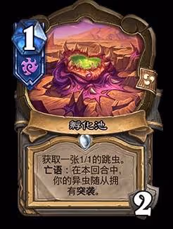 《爐石傳說》深暗領域迷你包上線時間