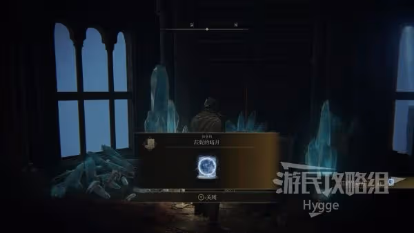 《艾爾登法環》菈妮的暗月魔法獲取方式